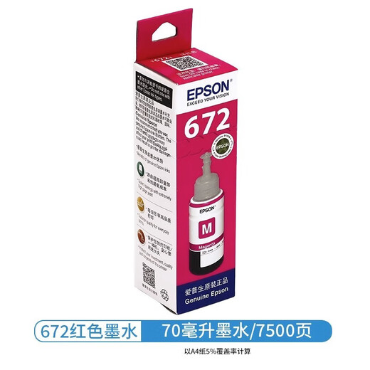 
EPSON original 672 ink L101 L111 L211 L220 L303 L313 L353 L358 printer original T6723 red ink/6500 pages