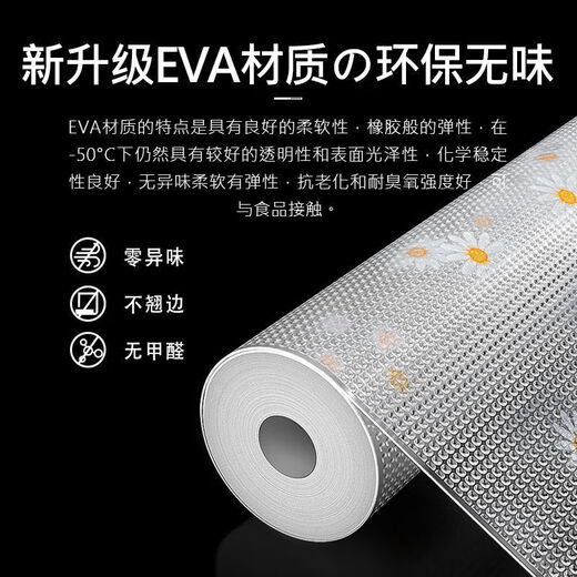 Kitchen drawer pad paper, bacteria-proof wardrobe cabinet, moisture-proof, oil-proof, mildew-proof, thickened cabinet, shoe cabinet, waterproof mat, non-slip, Daisy 2 meters long * 60 cm wide, no odor/non-slip, no edge warping
