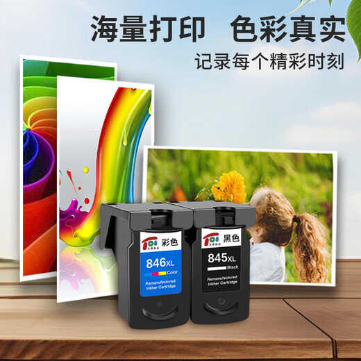 New Green Sky Chapter is suitable for Canon 845 ink cartridge ts3380 ink cartridge MG3080 TS3480 ink cartridge MG2400 MG2580S ink 845/846XL Black Color Set--1050 pages