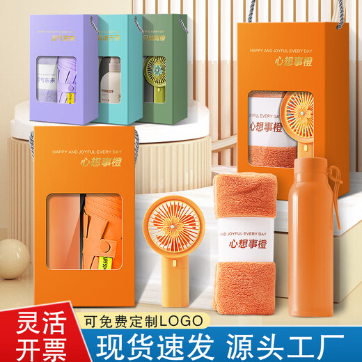 轩伴商务伴手礼实用小礼品笔记本保温杯雨伞风扇礼盒定制LOGO开业活动赠品公司团建送员工客户随手礼物 只此青绿+玻璃杯+风扇+礼袋
