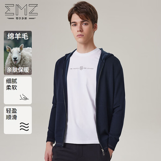 EMZ鄂尔多斯【羊毛系列】秋冬商务休闲亲肤舒适减龄连帽羊毛开衫男