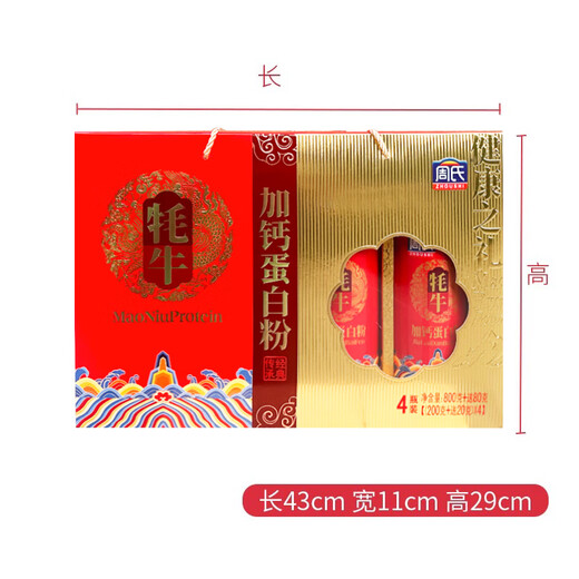 
ZHOUSHI Zhou's High Calcium Walnut Powder Gift Box for Middle-aged and Elderly People with 800g No Additive Sugar for New Year's Good Gifts for Holidays, Yak with Calcium Protein Powder 880g