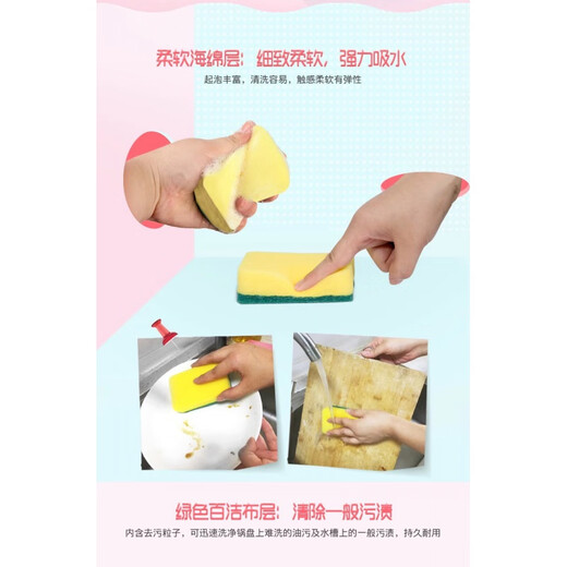 MIAOJIE dishwashing sponge double-sided scouring pad sponge brush cleaning household kitchen dishcloth decontamination pot brush sponge scouring pad 2 packs 10 pieces in total