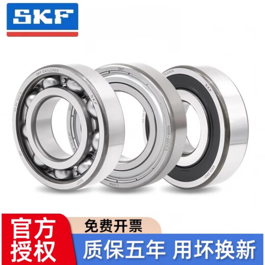 SKF高速轴承6207 6208 6209 6210 6211 6212 6213-2Z/C3 2 6207无密封 其他