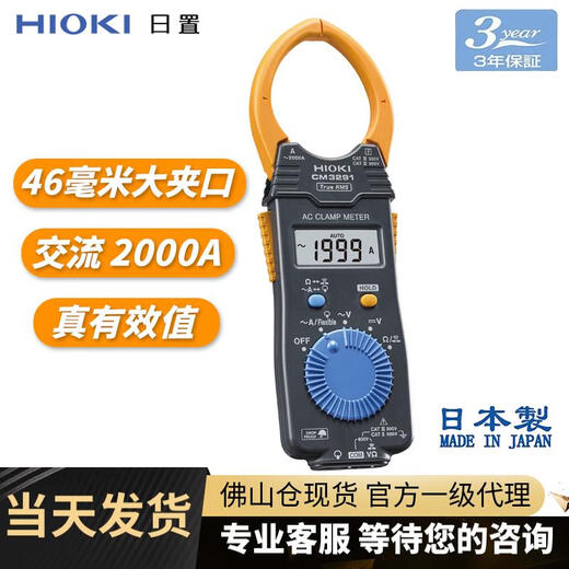 CLCEY3280-10F高精度数字钳形万用表CM3289钳形表钳 CM3291AC2000A真有效值