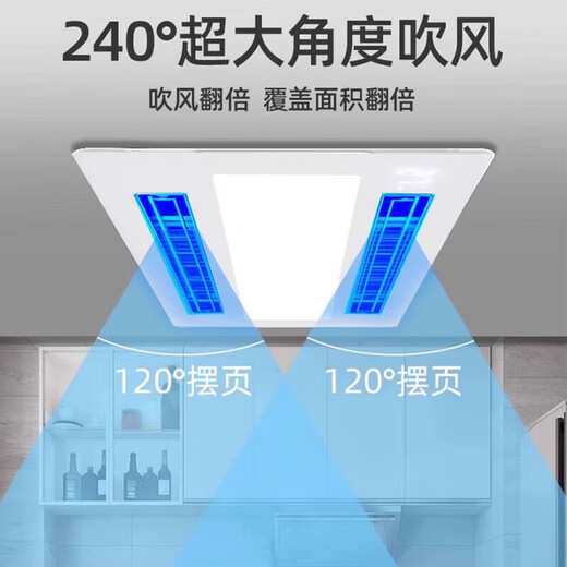 Opda Kitchen Cooler Embedded Lighting Two-in-One Air Conditioner Integrated Ceiling Ventilation Cooler Fan Cold Wind Triple-core Long Double Swing Page Double Blower Wireless Remote Control 300*600mm