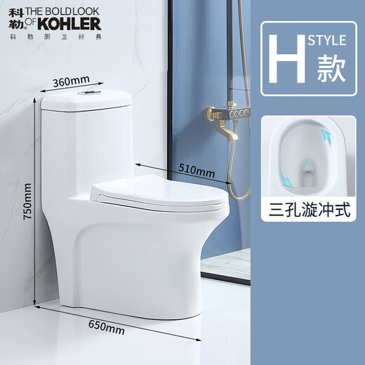 Kohler (KOHLER) toilette domestique à chasse d'eau super tourbillon siphon toilette grand diamètre petit appartement silencieux anti-odeur silencieux style H livraison à la maison 400mm