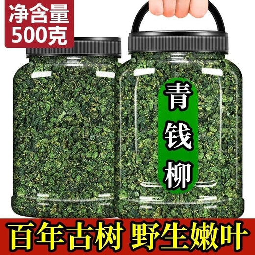 Las materias primas de Binlongtang son auténticas Jiangxi Xiushui salvaje Qingqianliu origen de hoja original agua empapada ecológica original hoja tierna Té Qingqianliu Hoja joven salvaje pura Té Qingqianliu Hoja joven salvaje Té Qingqianliu 500 g embotellado
