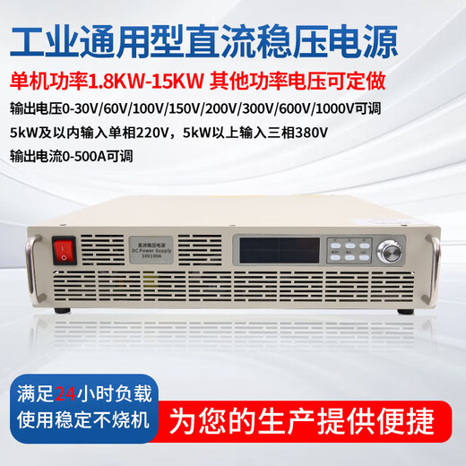 High power DC adjustable regulated power supply high voltage high current programmable constant voltage constant current constant power heating output aging test 2.4KW 0-1000V