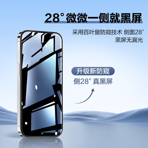 
ALittleFlower is suitable for Apple 15promax anti-peeping tempered film iPhone 15promax mobile phone anti-peeping film anti-fall anti-fingerprint ultra-thin high-definition full-screen full-coverage film reinforced version