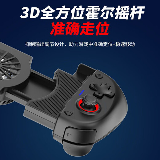 Qishiqi Cooling Game Controller Wireless 2-in-1 Double Hall Stretch Mobile Phone Game Controller Cooling Fan Dual Vibration Burst Switch Android IOS/PC Bluetooth Controller Black丨Suitable for 100-178mm Mobile Phones丨Multiple Platform Compatible