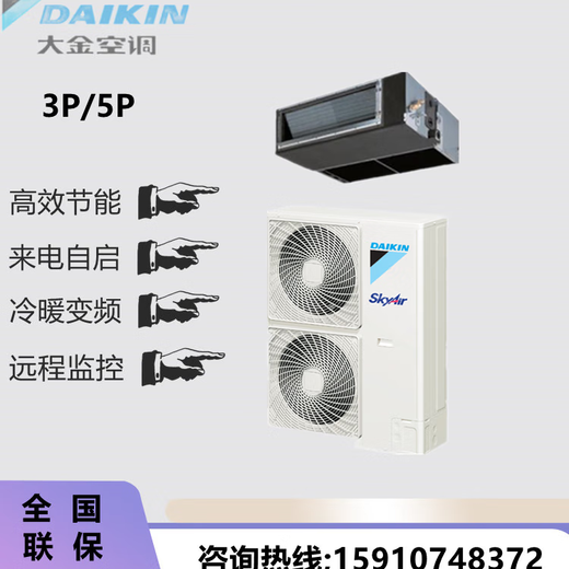 Daikin air conditioner series FQ series 3 HP 5 HP heating and cooling variable frequency duct machine base station computer room office commercial FDAP05AA (380V) + RXAP05AAY