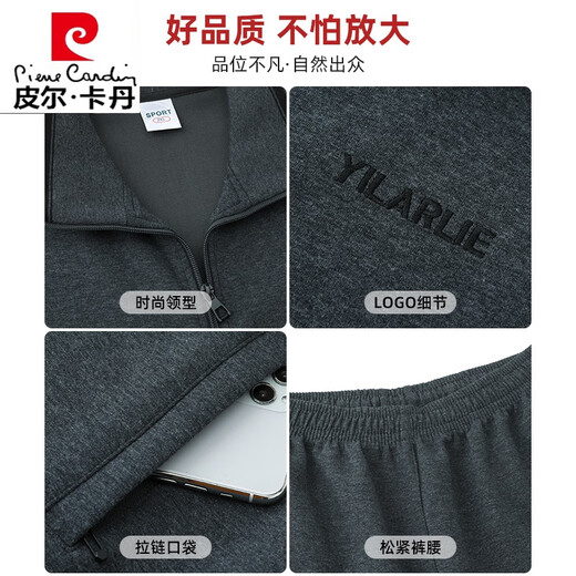
Pier Cardin middle-aged and elderly sports suit men's jacket Spring and Autumn men's middle-aged men's sports suit running dad casual two-piece set 9905 light gray (coat long-sleeved pants) L [100-120Jin[Jin equals 0.5 kg]]