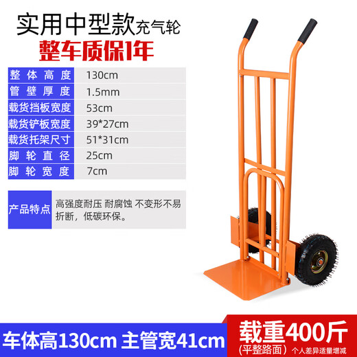 Renjuyi truck extra thick transport cart cart cargo trolley pull truck two-wheel tiger car trailer folding load-bearing heavy wheel practical medium-sized model with 25 cm thickened inflatable wheel