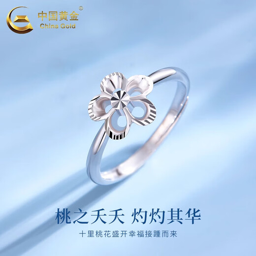 China Gold (CHINA GOLD) Peach Blossom PT950 Platinum Ring Women's Platinum Opening Adjustable Ring Wedding Birthday Gift for Girlfriend Peach Blossom Platinum Ring About 3.2g
