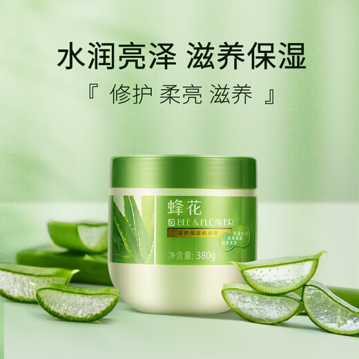 Bee flower evaporation film inverted film moisturizing repair care baking cream nutrition improvement dryness perming and dyeing damage ginger shampoo repair moisturizing moisturizing