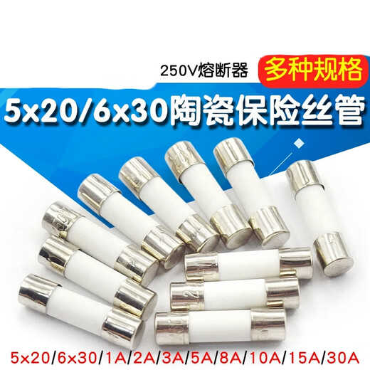 Jiabosen 250V fuse fuse ceramic fuse 5X20 2A (10 pieces)