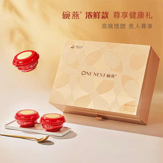 Swallow's House [same style for counter] Bowls of instant bird's nests for pregnant mothers and wife with strong fresh 138g*10 bowls of gift box