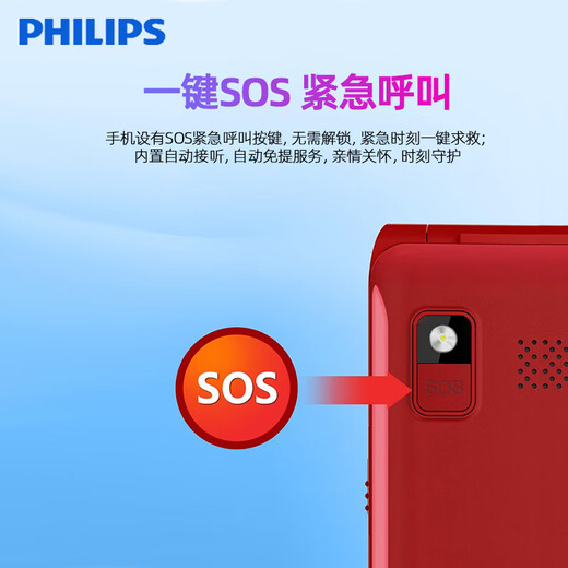 飞利浦（PHILIPS）E6615 绚丽红 全网通4G 双屏翻盖老人手机 大字大声超长待机老年机 学生备用按键功能机移动支付