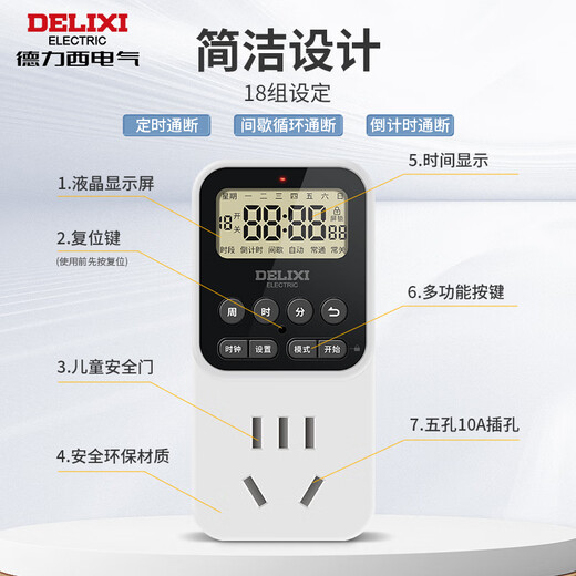 DELIXI timer socket, national standard digital display electronic timer, timer/countdown/intermittent cycle power on and off, built-in battery with power-off memory, no switch