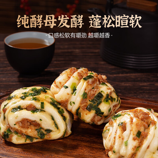 Head kitchen pork rolls, 6 packs, 360g in total, semi-finished products for children's breakfast, hand-made rolled scallion oil steamed buns