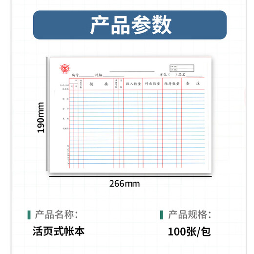Cheng Wenhou, a time-honored Chinese brand, Type B 503, inventory quantity account page, item detail account page, material quantity account, 100 sheets/package 201-503