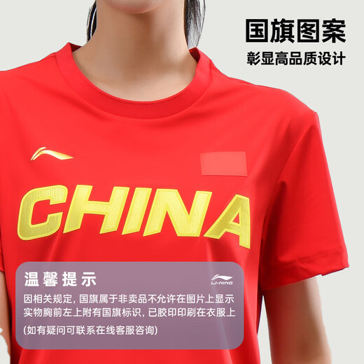 李宁（LI-NING）乒乓球服男女同款休闲百搭上衣圆领文化衫团购羽毛球服  AHSS983 公牛红 L