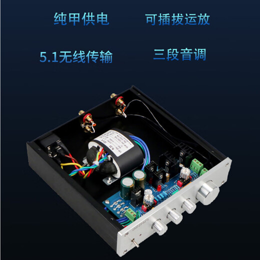 BRZHIFIF1前置功放 纯甲类高中低可调 音调前级放大器 蓝牙5.1 LDAC 性价比版本不带蓝牙（NE5532）
