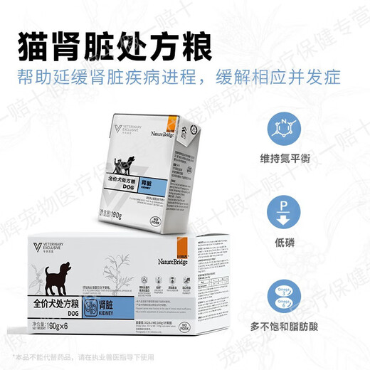 Biregi prescription semi-liquid canned wet food for dogs and cats gastrointestinal inflammation cats and dogs fat loss AD recovery low-fat prescription can full price dog prescription food kidney 190g 6 cans Pukuai