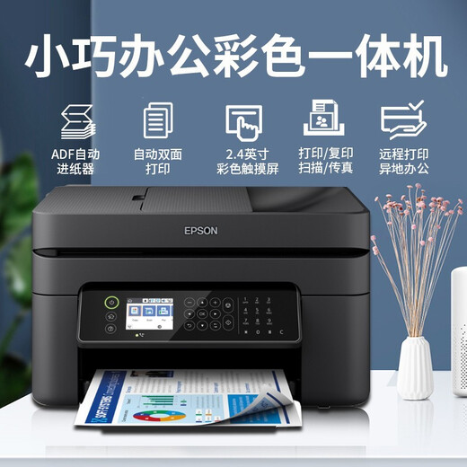 爱普生WF3825/4835 A4彩色连供喷墨打印机墨仓式 复印扫描多功能一体机 WF2950免芯片【四合一+双面打印 套餐一【4色共400ML连供+1套墨水