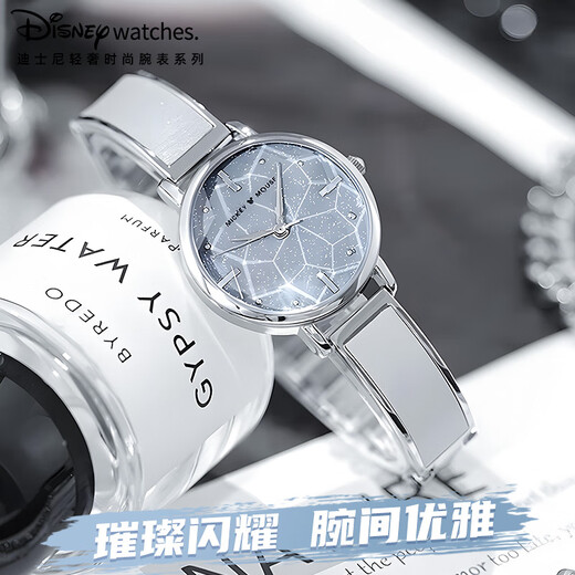 Disney (Disney) watch women's starry sky ins style girl watch light luxury niche high-end ladies bracelet watch birthday gift