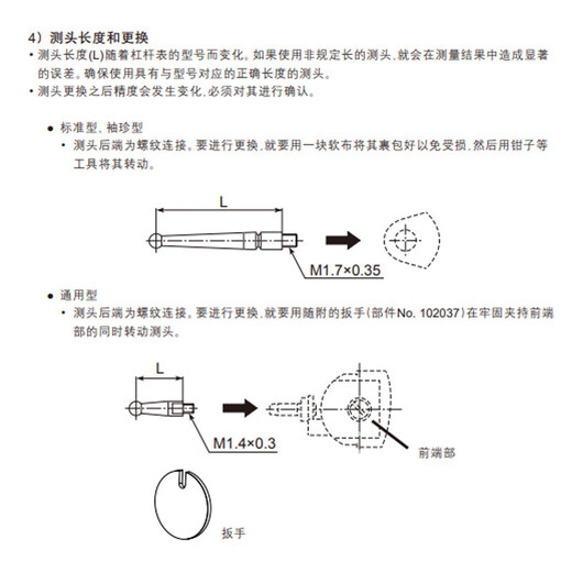 Jiangsu, Zhejiang and Shanghai next day delivery Mitutoyo lever dial indicator lever dial indicator high precision lathe calibration imported from Japan 513-404-10E/0-0.8/0.01 standard