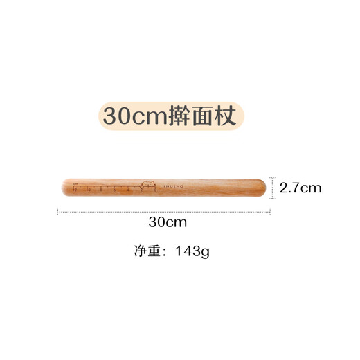 Shuke rosewood solid wood rolling pin household food-grade children's non-stick trumpet stick noodle dumpling wrapper artifact baking