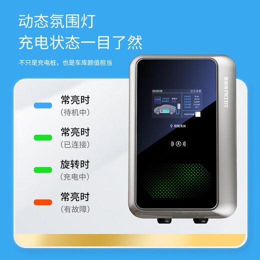 Punode new energy charging pile is suitable for Tesla modely3X, Xiaopeng Volkswagen Zhiji household AC pile, suitable for Xiaomi car SU7 Avita, 380V32A21KW Tianma star (0 meter basic installation)