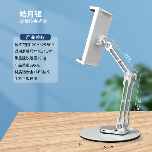 Fun appliance portable screen stand desktop monitor vesa can lift and rotate horizontal and vertical screen 16-inch 18-inch double-arm silver rotating base pull-clip type universal mobile phone and tablet