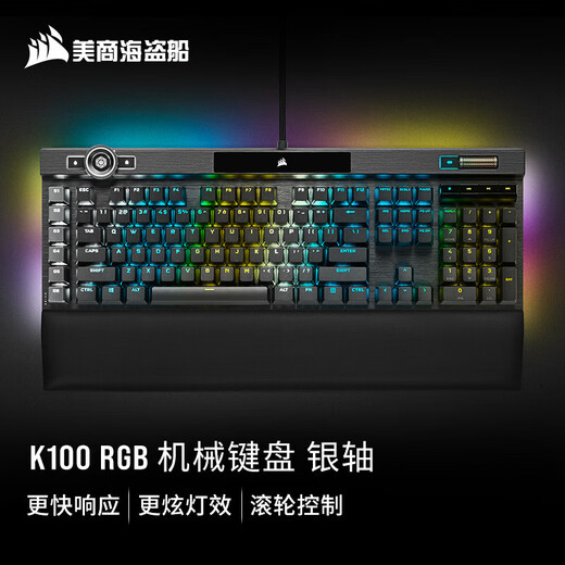American Corsair Keyboard Corsair K100 Corsair RGB Mechanical Keyboard Gaming Keyboard Buff Keyboard OPX Light/Cherry Silver Shaft K100 RGB Silver Shaft