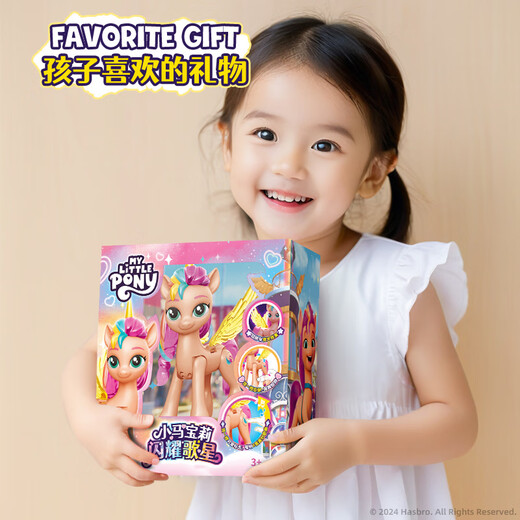 Petite poupée poney chant Shining Singing Star Figure Xiyue Girl jouant House Children's Toys's Sound Light Birthday Gift
