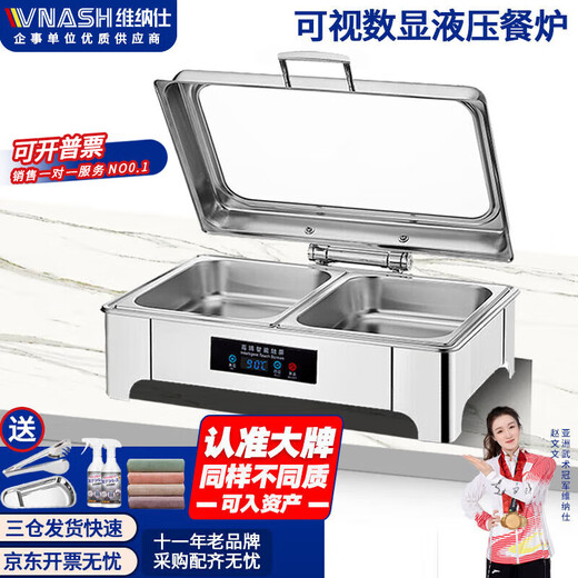 Vnash Buffet Insulation Stove Electric Heating Dinner Stove Stainless Steel Hotel Tableware Breakfast Stove Hydraulic Visual Buffy Stove Rectangular Double Compartment 13.5L Intelligent Touch Temperature Control