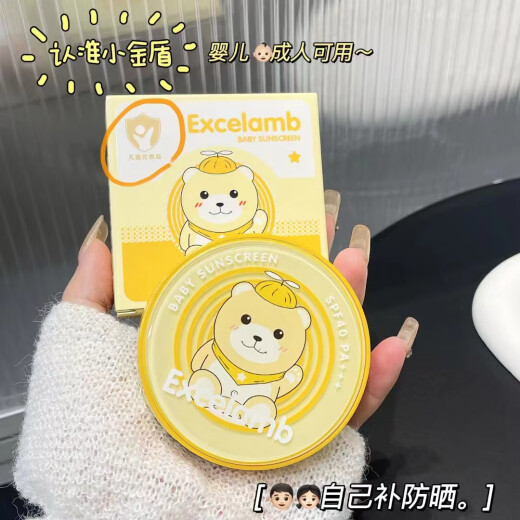 Royal Baby EXCELAMB Children's Sunscreen 3-6-12 Years Old Baby Baby Student Moisturizing Bear Anti-snuff Air Cushion Female Yellow Anti-snatching Air Cushion 1 Box