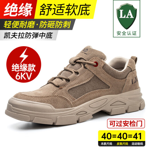 Lei'andun labor protection shoes for men, steel toe, anti-smash and anti-puncture, welder soft sole cowhide, four-season model, electrician insulation, breathable, work insulation 6KV [whole shoe is metal-free], anti-smash and anti-puncture 42