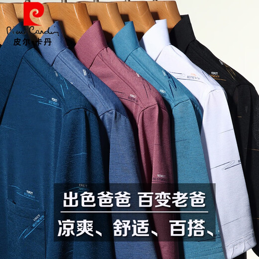 Pierre cardin (pierre cardin) mulberry silk short-sleeved T-shirt men's summer lapel with pockets middle-aged and elderly ice silk polo shirt dad's dress Father's Day gift 753 tic toe [blue] [short] 190/100A 4XL suggests 180-200Jin [Jin equals 0.5 kg]