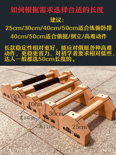 励阳俯卧撑支架木质俄挺架倒立架实木男士家用健身器材训练街健KISIUP 旧款榉木总长50CM一对