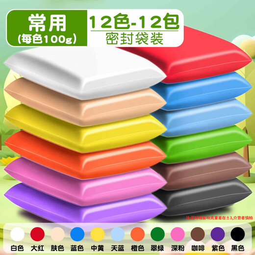 
Mingyu 12-color ultra-light clay 100g large package children's kindergarten safe non-toxic color clay plasticine space mud monochrome supplementary material pack birthday gift