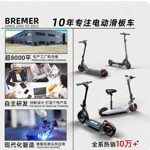 Bremer electric scooter foldable small electric scooter adult student two-wheel lithium battery station riding light pedal transportation high-end version / vertical parking auxiliary wheels / 35 kilometers free seat