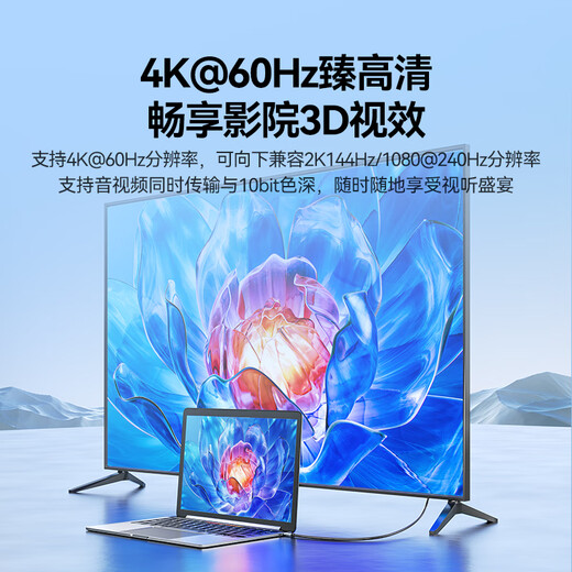 山泽Type-C转HDMI线雷电4/5转换器USB-C转接头高清4K60/2K144Hz投屏适用苹果16/15/iPad手机笔记本电脑