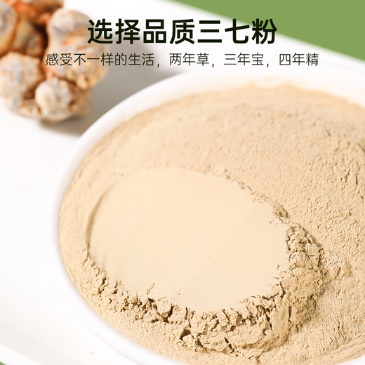 
Taishoutang Sanqi powder 250g Tianqi powder 3t powder Yunnan Wenshan produces 37 pure fine powder for nourishing gifts for the elderly and elders