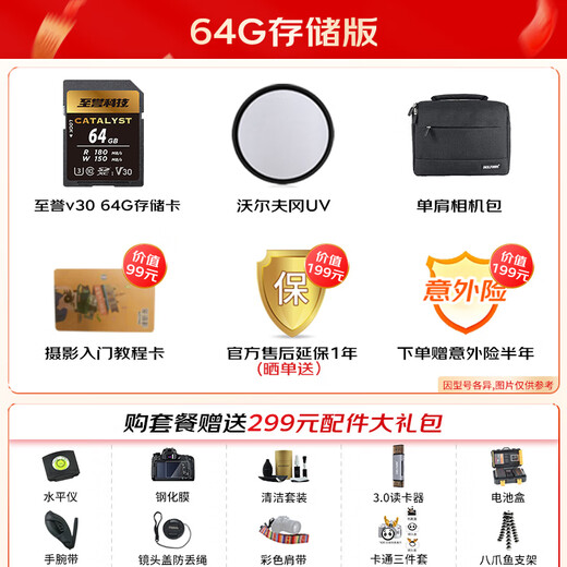 佳能佳能（CANON）EOS R6 Mark II 单机身全画幅微单相机R62专业级 r6二代Vlog直播相机+128G存储卡V30