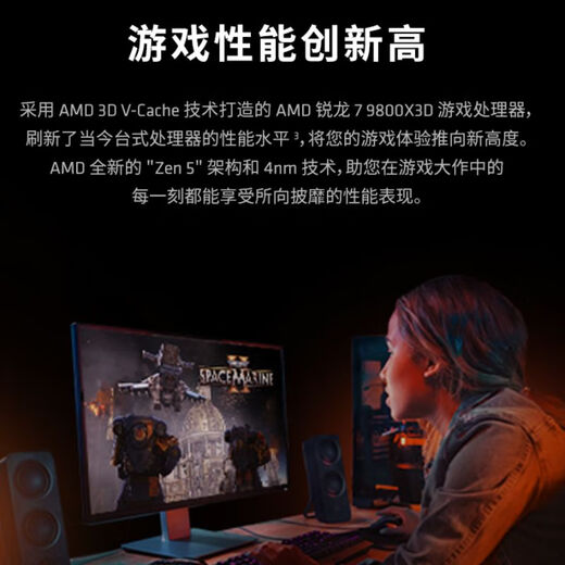 AMD Ryzen 7 9800X3D game processor 8 cores 16 threads 104MB game cache acceleration frequency up to 5.2GHz boxed CPU to play CSGO thousands of frames e-sports