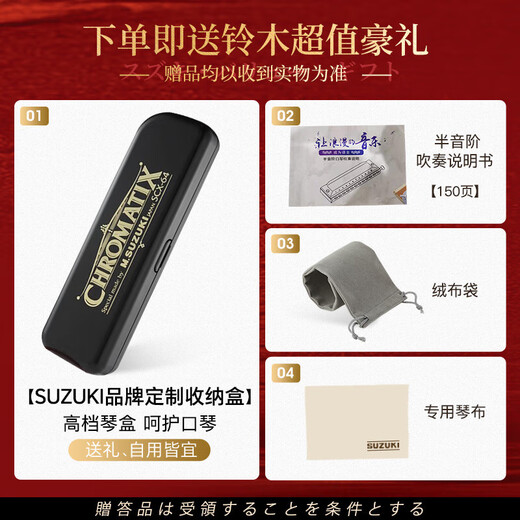 SUZUKI Suzuki 16-hole chromatic harmonica imported from Japan advanced adult professional performance grade SCX-64
