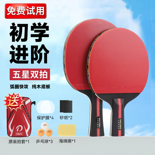 Deslan card table tennis racket five-star six-star beginner advanced double racket adult children student 5-star 6-star racket set professional grade five-star pen-hold racket 1 horizontal racket 1